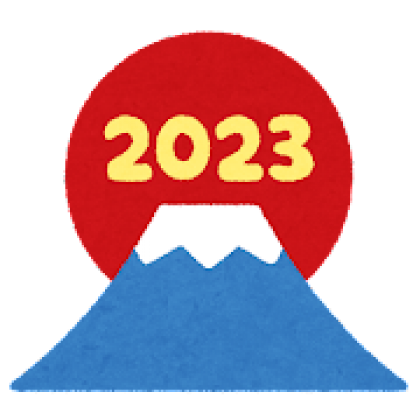 2022～2023年末年始営業日程日のお知らせサムネイル